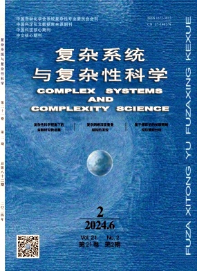 复杂系统与复杂性科学封面